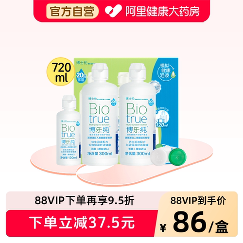 模拟健康泪液 保湿长达20小时 智能蛋白管理