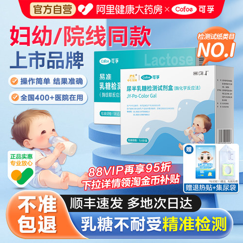 顺丰加急乳糖不耐受精准检测升级