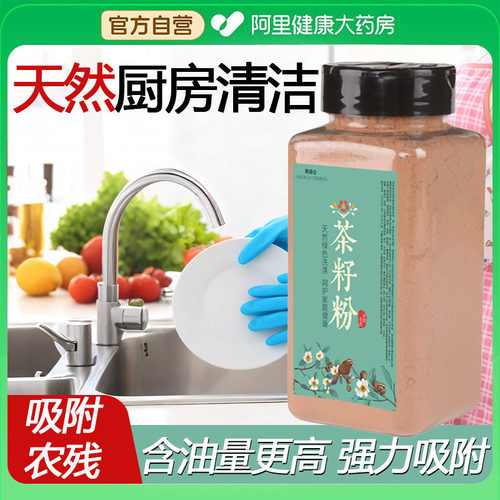 天然茶枯粉洗头茶麸粉洗发侧柏叶山茶油茶枯饼菇子粗粉茶籽粉洗碗