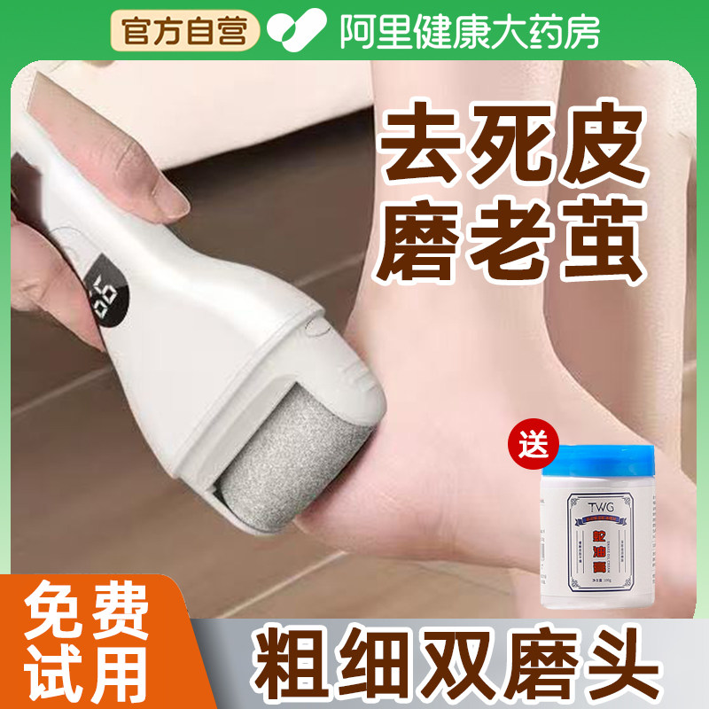磨脚去死皮神器修足电动磨脚器石修脚器神器刮剃去脚皮脚后跟老茧