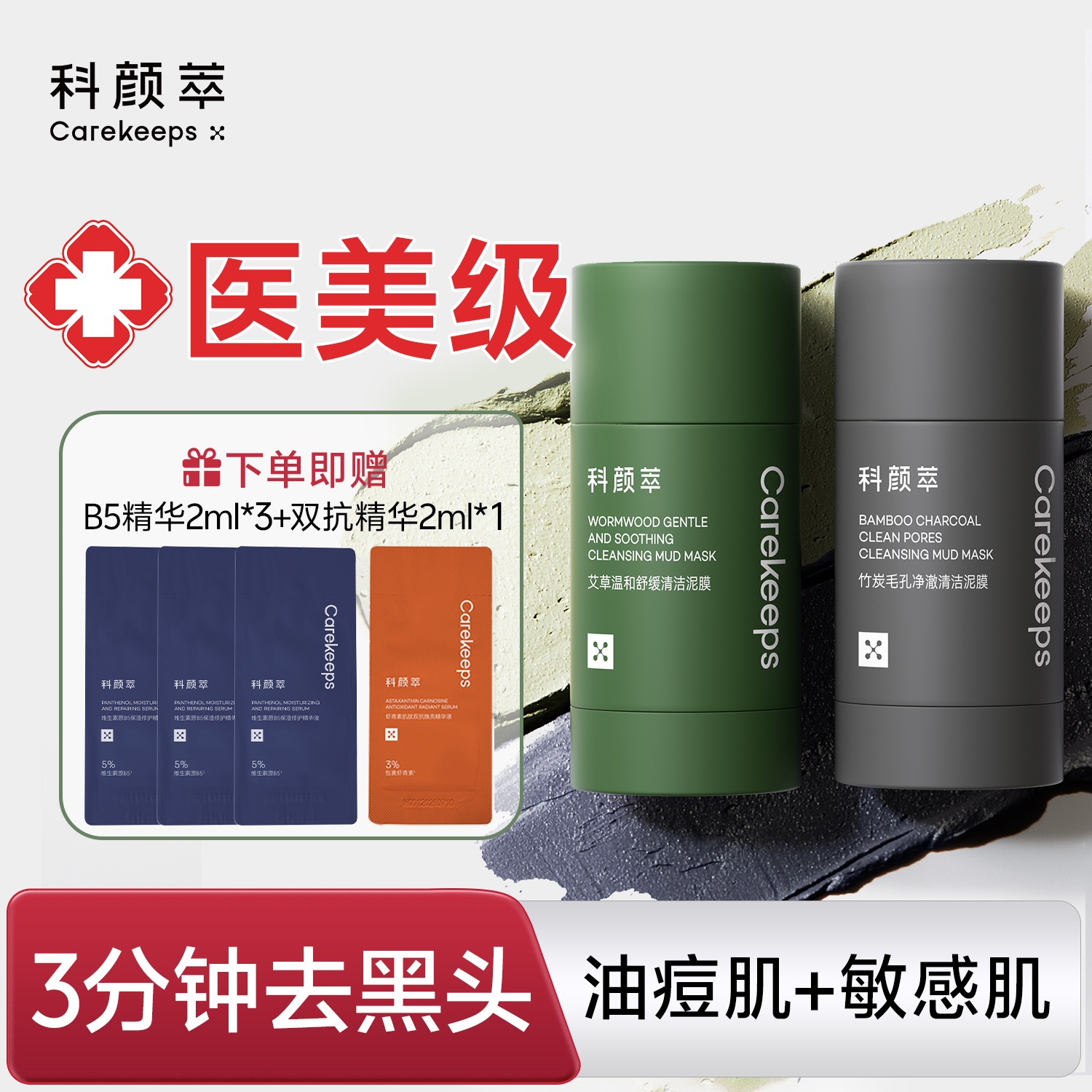 【去黑头新科技】7分钟脸干净