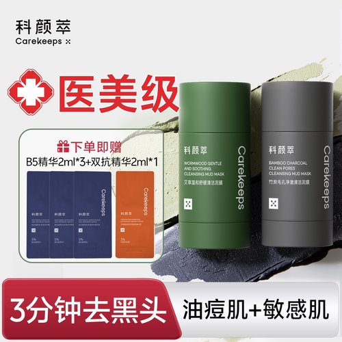 【去黑头新科技】7分钟脸干净