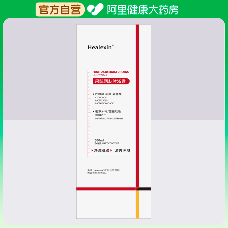 Healexin果酸润肤沐浴露500ml/瓶