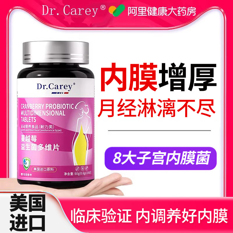 月经不调出血淋漓不尽子宫内膜调理息肉治专用增厚膏药疗修复