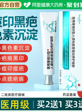 祛痘印修复淡化痘印去黑色素沉淀去除脸部点痣后黑印疤印去疤痕膏