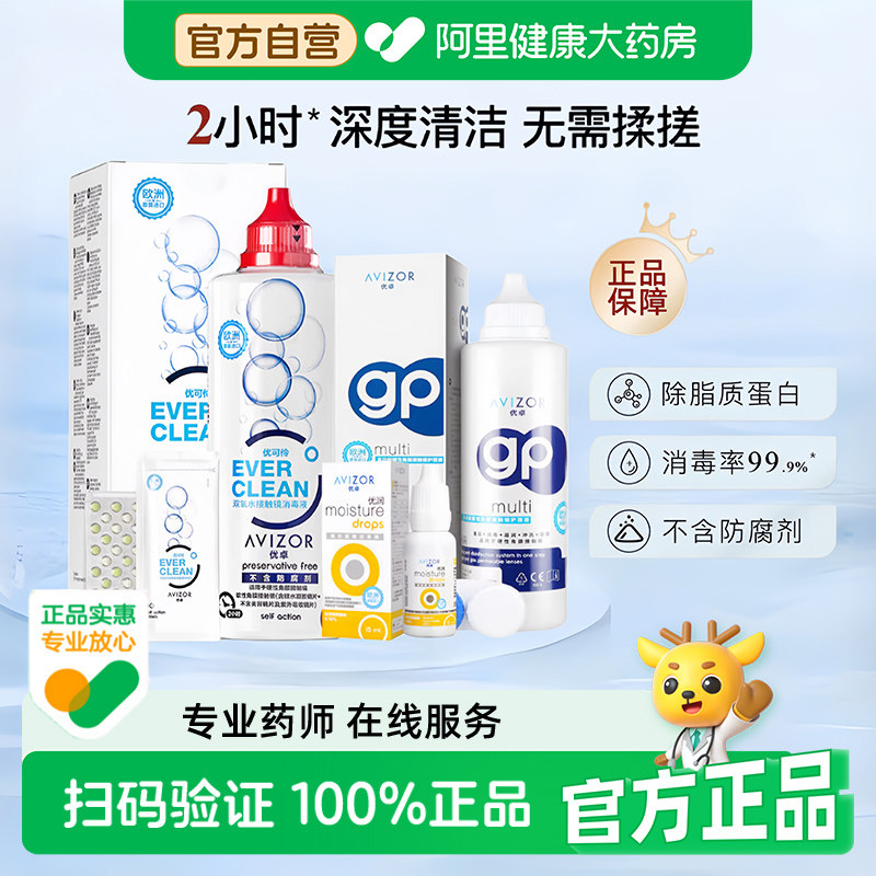 优卓优可伶双氧水护理液225ml硬性隐形眼镜RGP角膜塑形镜ok镜护理图片