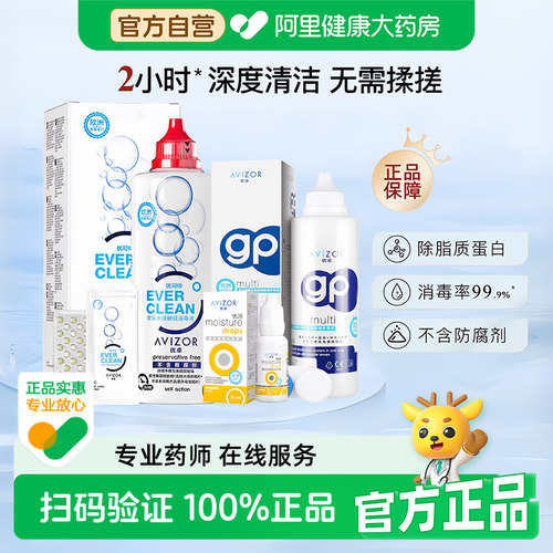 优卓优可伶双氧水护理液225ml硬性隐形眼镜RGP角膜塑形镜ok镜护理