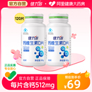 健力多钙片维生素DK碳酸钙青少年成人男女性补钙片中老年官方自营