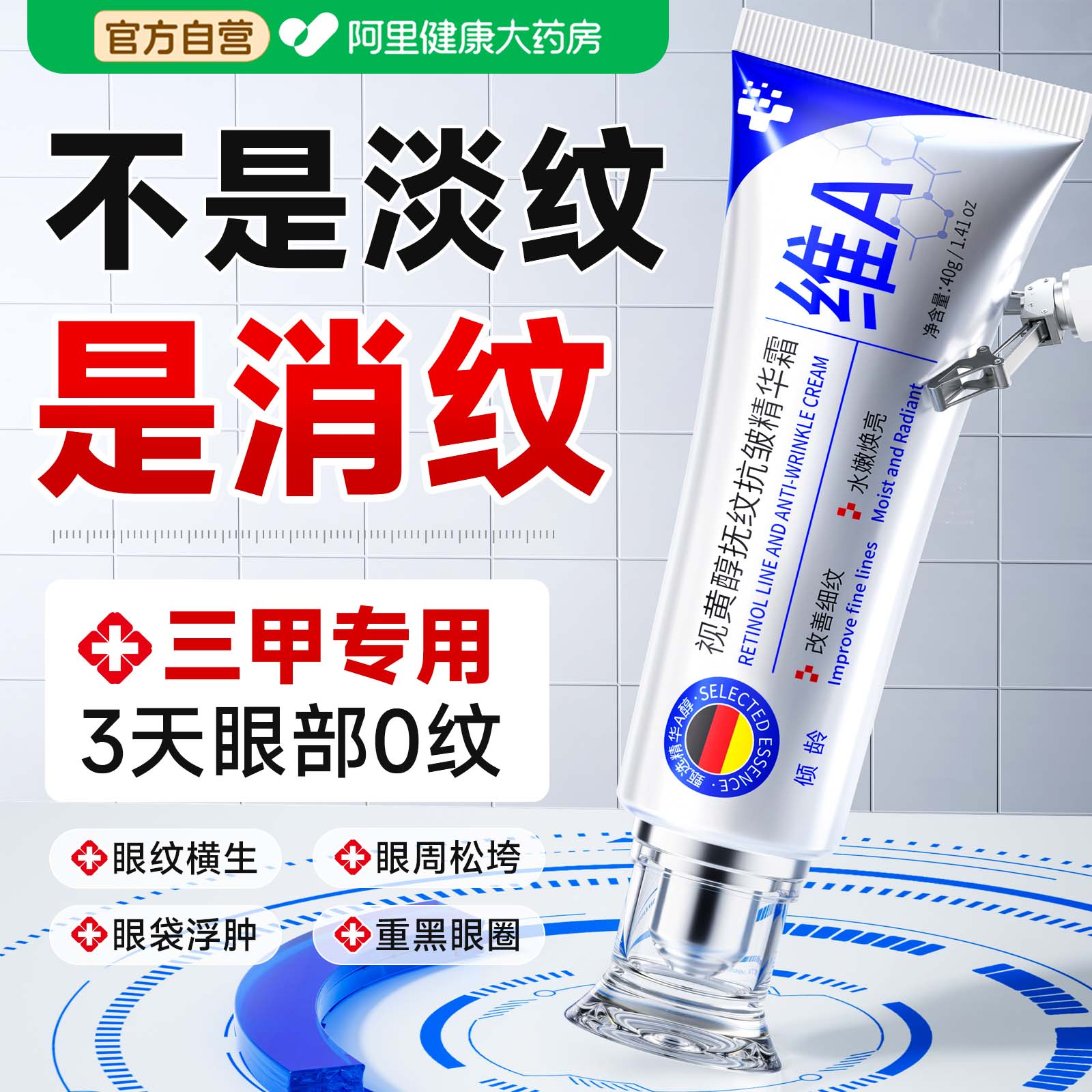 视黄醇眼霜抗皱紧致抗衰老淡化黑眼圈细纹提拉咖啡去除眼袋精华因