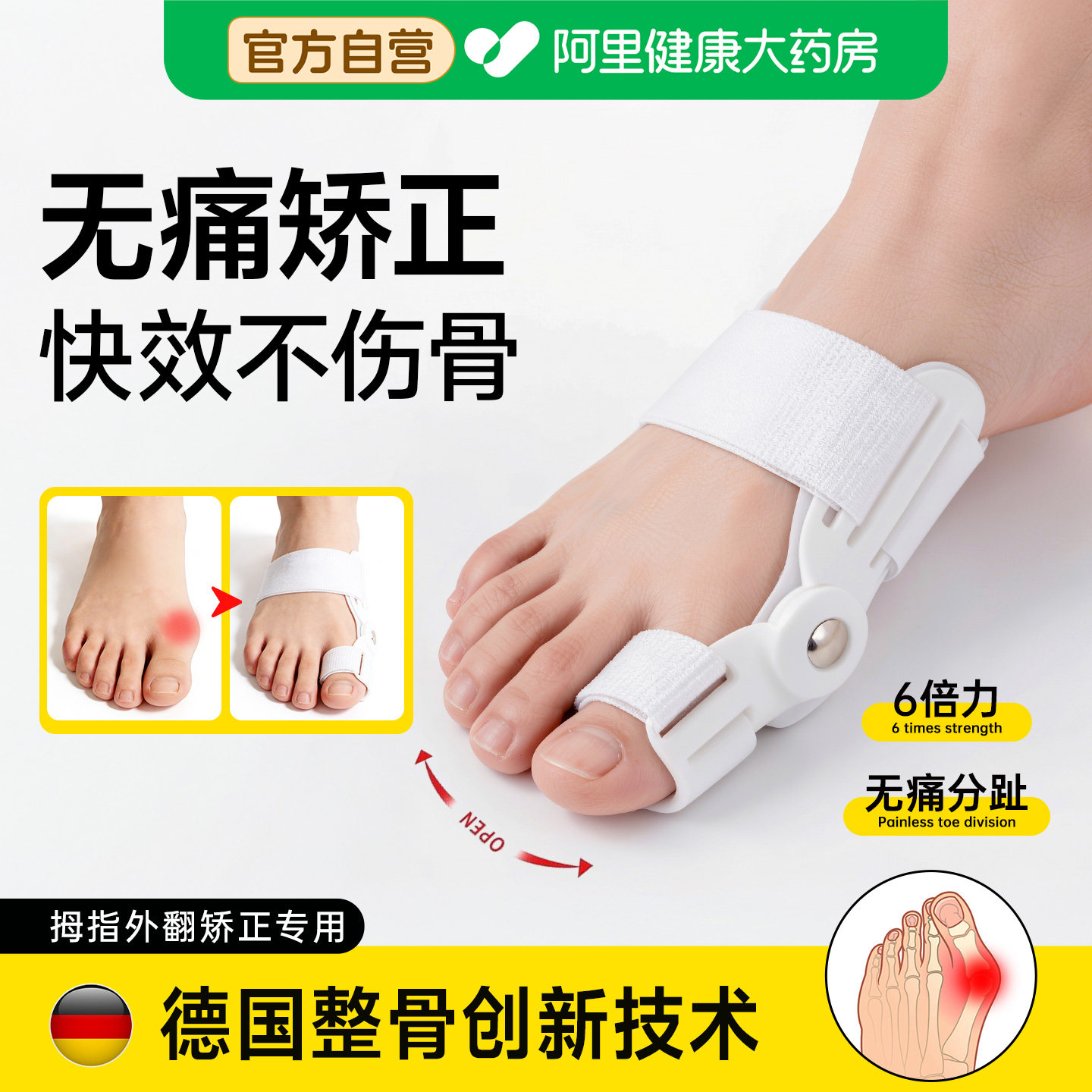 脚趾矫正器分大姆脚指头足纠正大脚骨突出可以穿鞋男女士拇指外翻