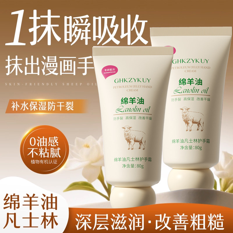 绵羊油护手霜长效保湿滋润补水秋冬女防干裂淡手纹正品官方旗舰店,美容护肤/美体/精油,护手霜,淘宝优惠券,粉丝福利购,淘宝优惠卷