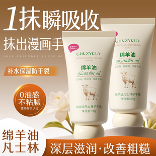 绵羊油护手霜长效保湿 官方旗舰店 滋润补水秋冬女防干裂淡手纹正品