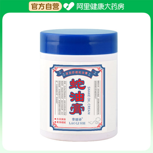 【药店热销】修护手足干裂蛇油膏