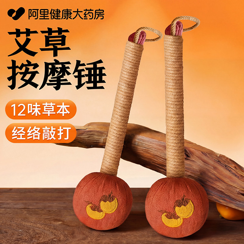 艾草锤子养生锤按摩敲打肩颈拍打八虚捶背器腰部家用多功能敲打锤