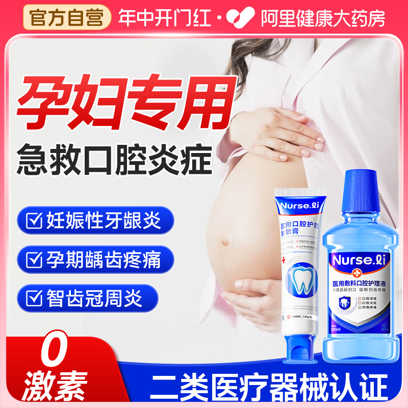 医用牙膏美白去黄去口臭