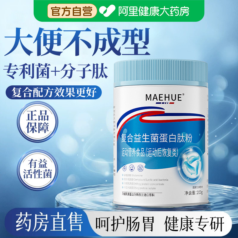 大便不成形吃什么药益生菌成人调理肠胃肠道便秘脾虚弱拉肚子窜稀