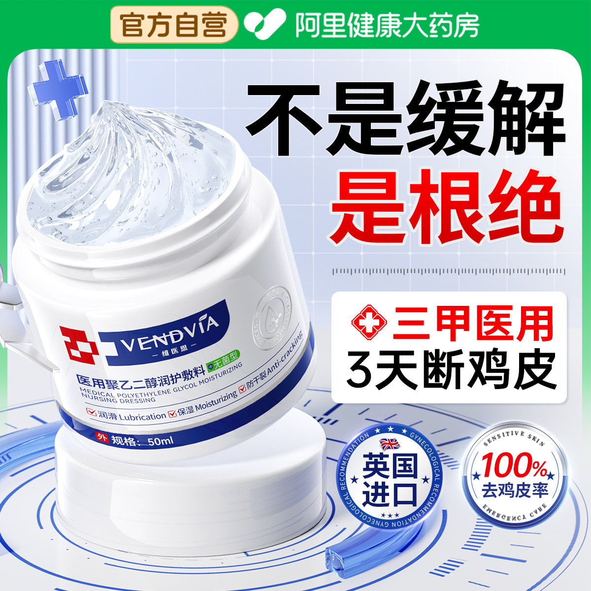 【英国进口N0.1】当天全身0鸡皮