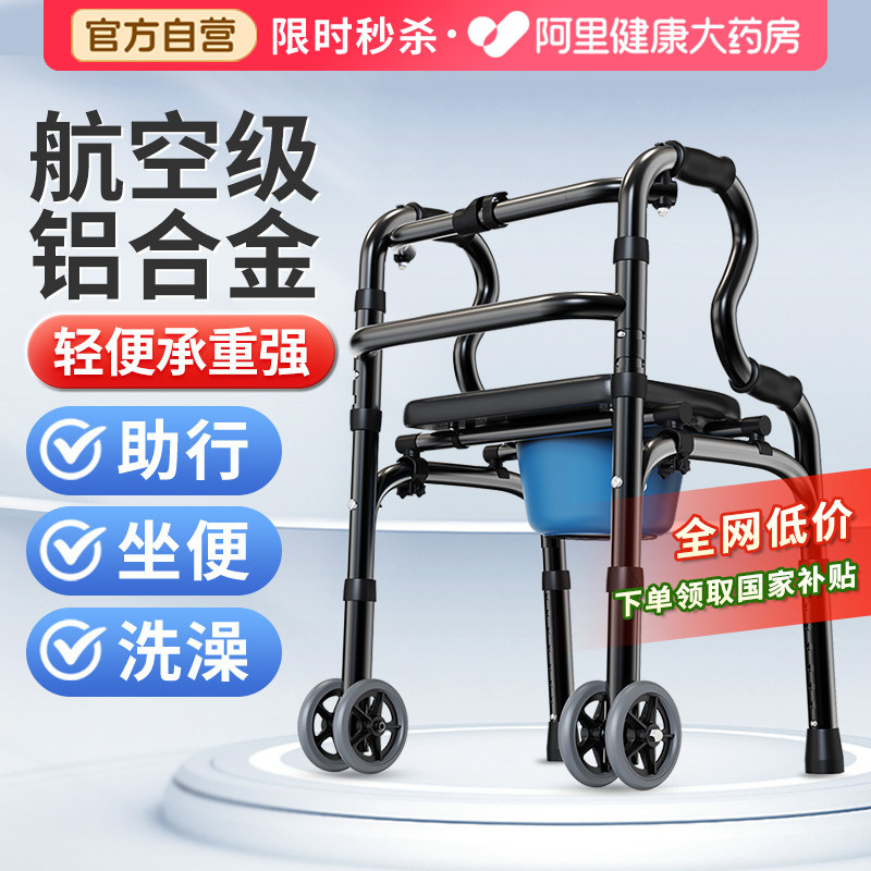 老人助行器行走可坐手推车骨折术后扶助步器康复防摔可折叠拐杖