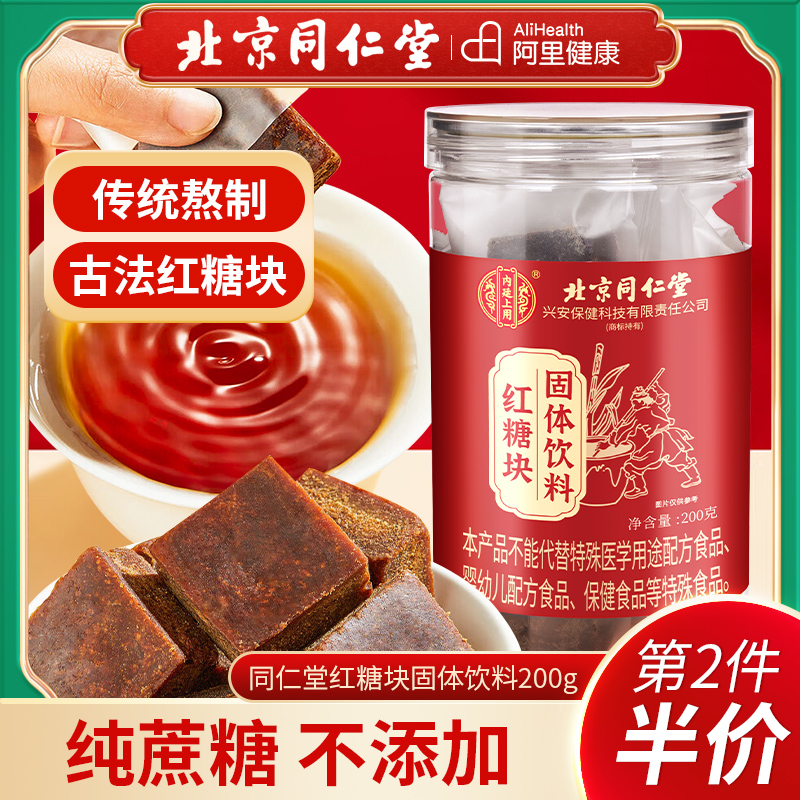 传统熬制 古法红糖块