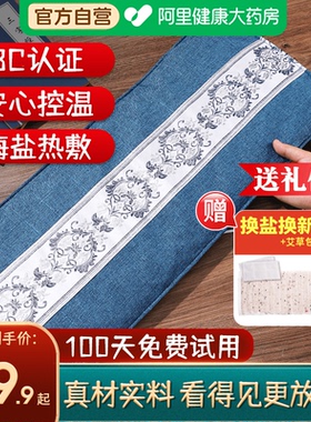 电加热盐袋海盐电热理疗袋子粗盐热敷包艾灸艾草肩颈椎腰带部盐包