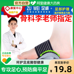 jvbv足弓专用足心垫扁平足支撑直腿神器女款 脚趾内外翻分离矫正器