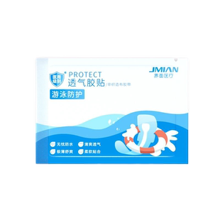 界面透气胶贴（非织造布胶带）B型 多边形 40cm*16cm