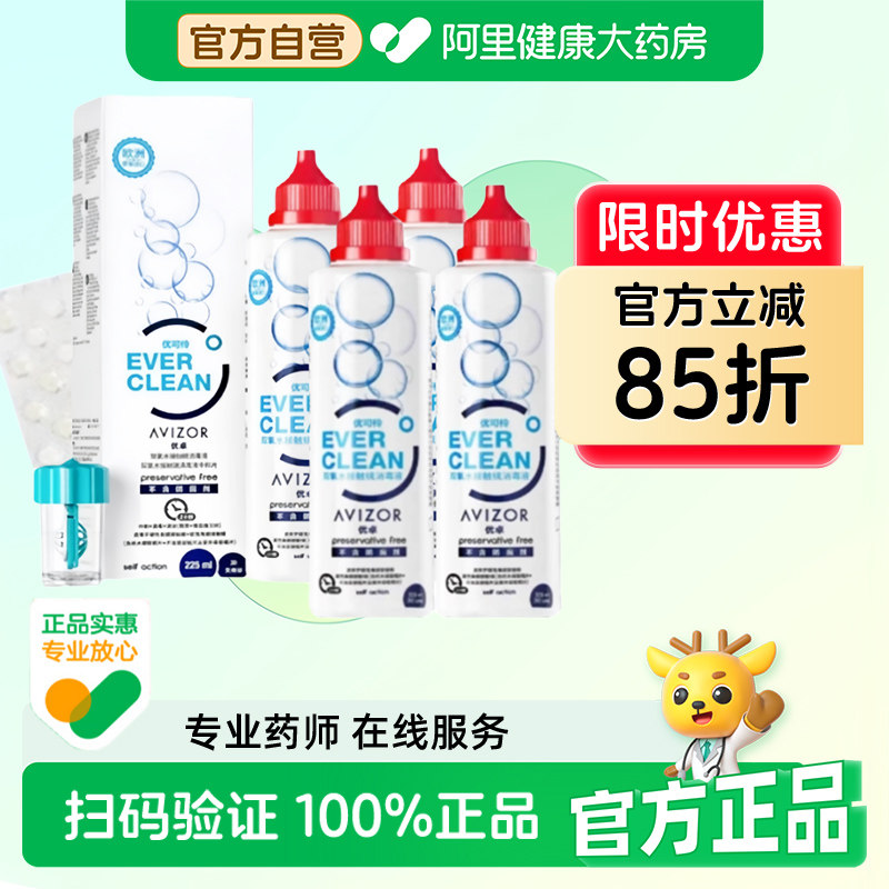 【自营】AVIZOR优卓优可伶双氧水225ml*4硬性角膜塑形OK镜护理液图片