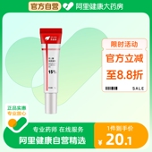 15%壬二酸凝胶凝露任二酸软膏乳膏祛痘淡印去黑头去闭口粉刺