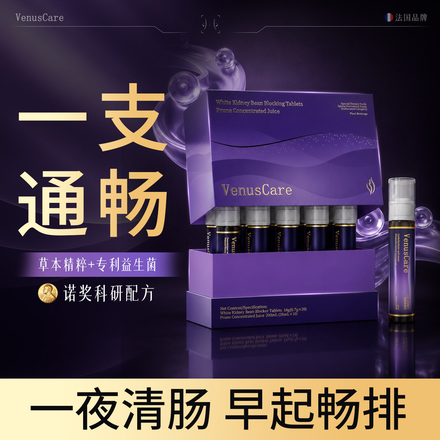西梅汁益生菌成人膳食纤维调理润肠胃肠道通酵素便秘排便排毒