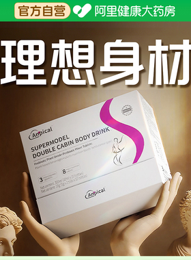 【昼夜协同 提升代谢】美国Anpical纳米技术 精准管理BMI懒人塑形