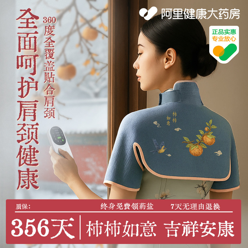 颈椎热敷电加热盐袋肩颈疏通神器热敷包海盐粗盐热敷袋披肩理疗袋