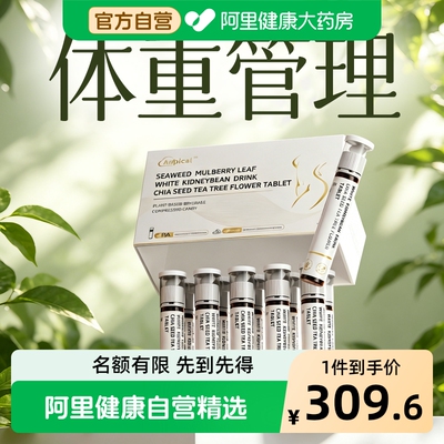 【超模美体升级9.0】控体成功 不节食不运动 提升代谢 拒绝智商税