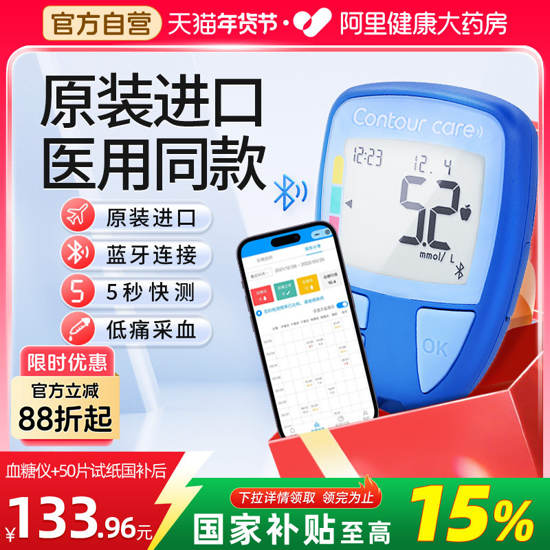 拜耳优安康血糖测试仪家用高精准医用测血糖的仪器试纸官方旗舰店