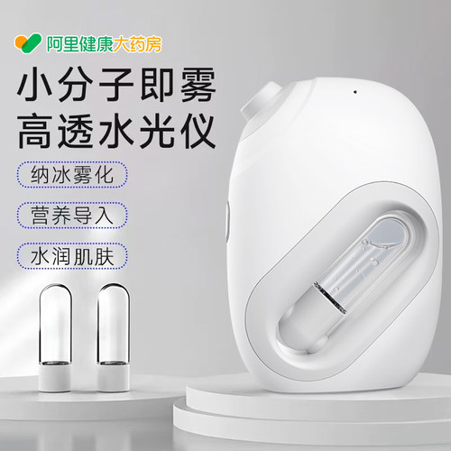 美容院专用同款】注氧补水好气色