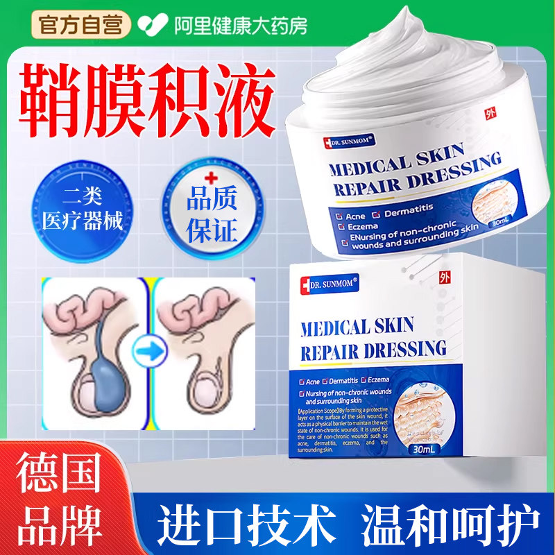 睾丸鞘膜积液疼痛囊肿坠胀附睾发炎硬结阴囊精索静脉曲张专用膏药