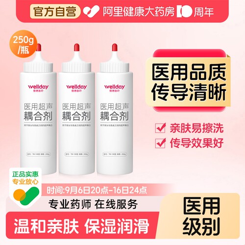 维德医疗家用心仪超声波耦合