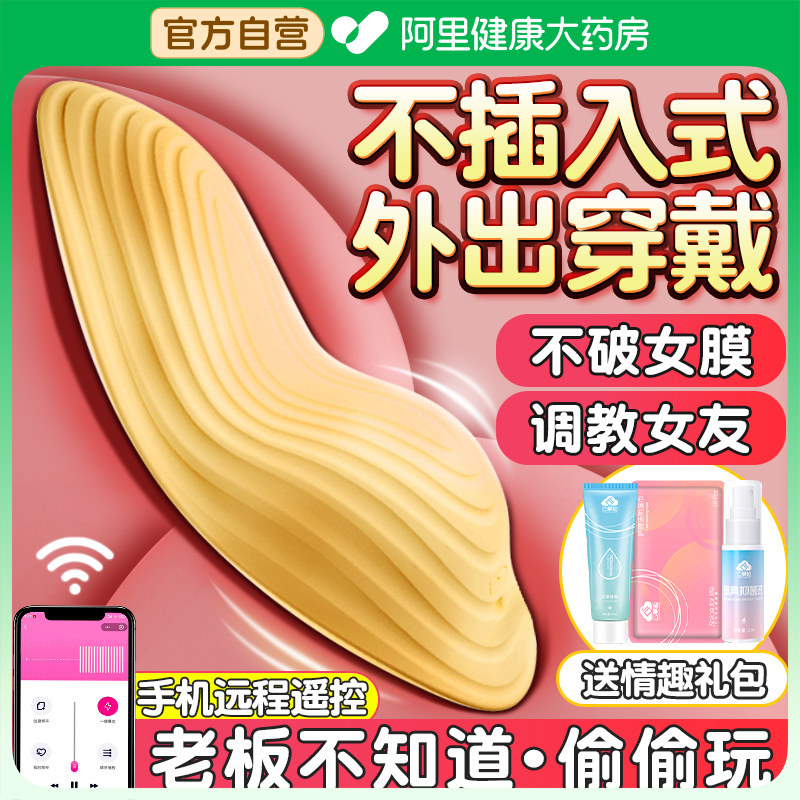 跳蛋外出穿戴学生不插入式强震静音内裤情趣女用品上班女性自慰器
