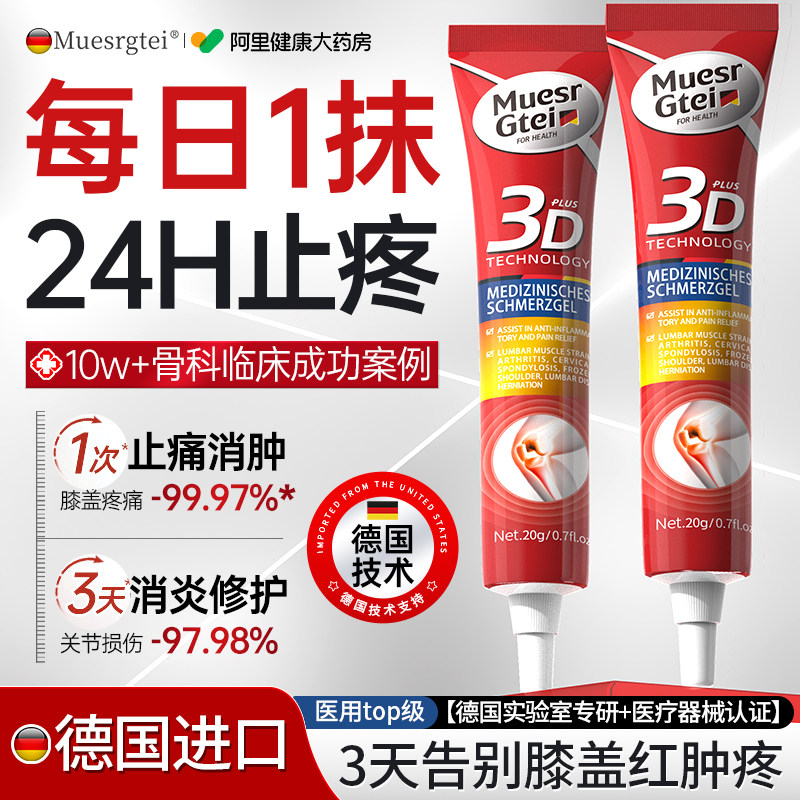 膝盖疼痛膏药贴半月板损伤修护关节积液腿疼滑膜炎专用远红外凝胶,医疗器械,膏药贴（器械）,淘宝优惠券,粉丝福利购,淘宝优惠卷