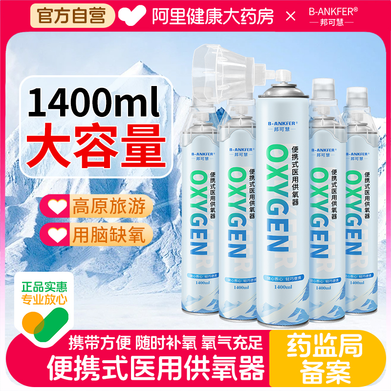 氧气瓶便携式家用老人吸氧高原