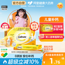 钙尔奇小儿碳酸钙D3颗粒21袋/盒维生素矿物质儿童宝宝婴儿钙制剂
