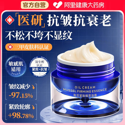 韦雪同款胶原蛋白灌注面膜霜贻贝精粹油霜保湿面霜紧致抗皱抗衰老