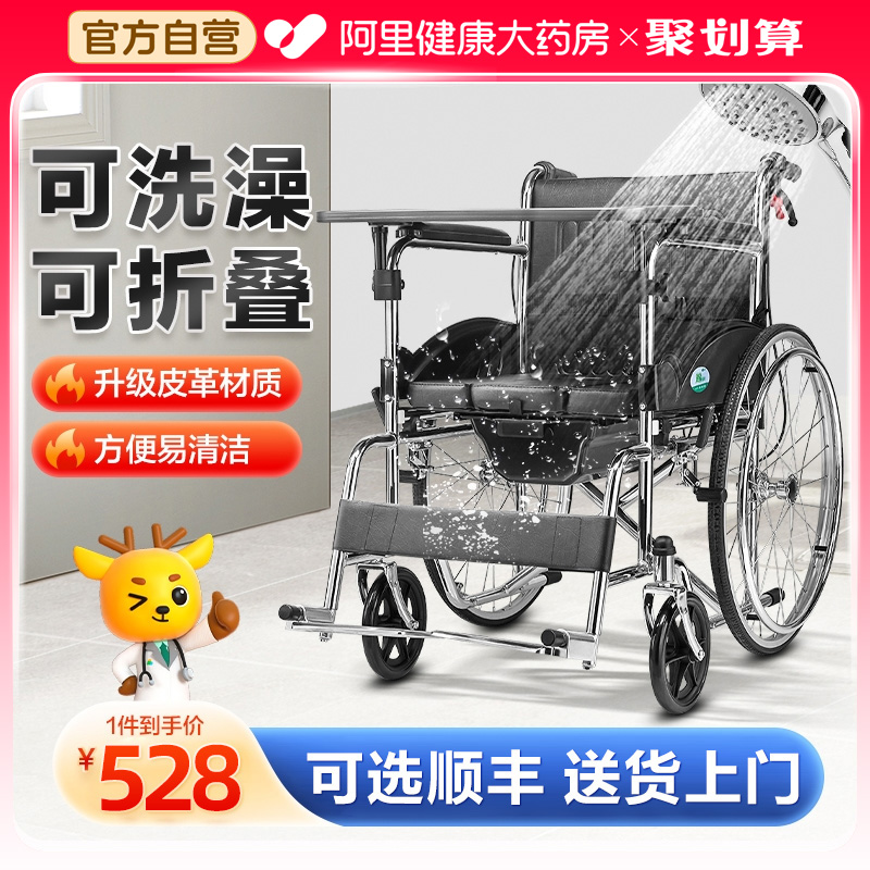 上市大品牌多功能轮椅带餐桌便盆