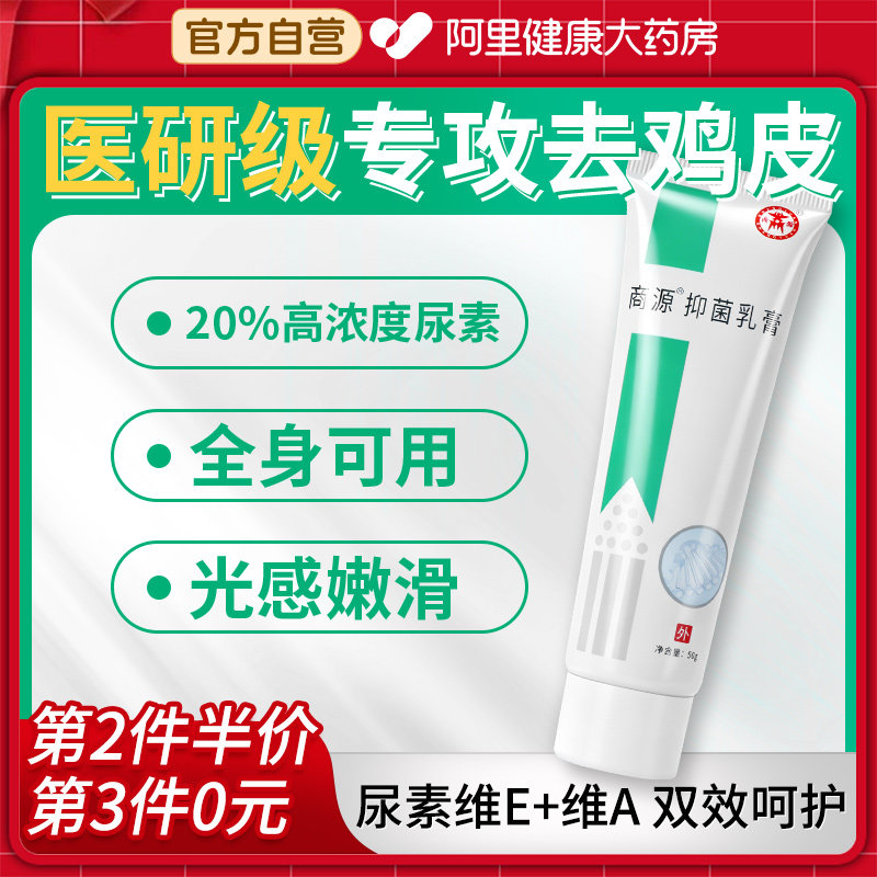 去鸡皮肤疙瘩毛囊角化症专用角质儿童软膏毛周去除全身手臂腿医用
