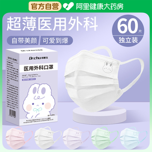 超薄医用外科口罩一次性医疗白色女高颜值2025年新款 透气 夏季 薄款