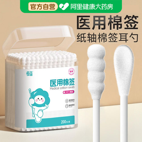 医用级婴儿棉签掏耳朵清洁专用