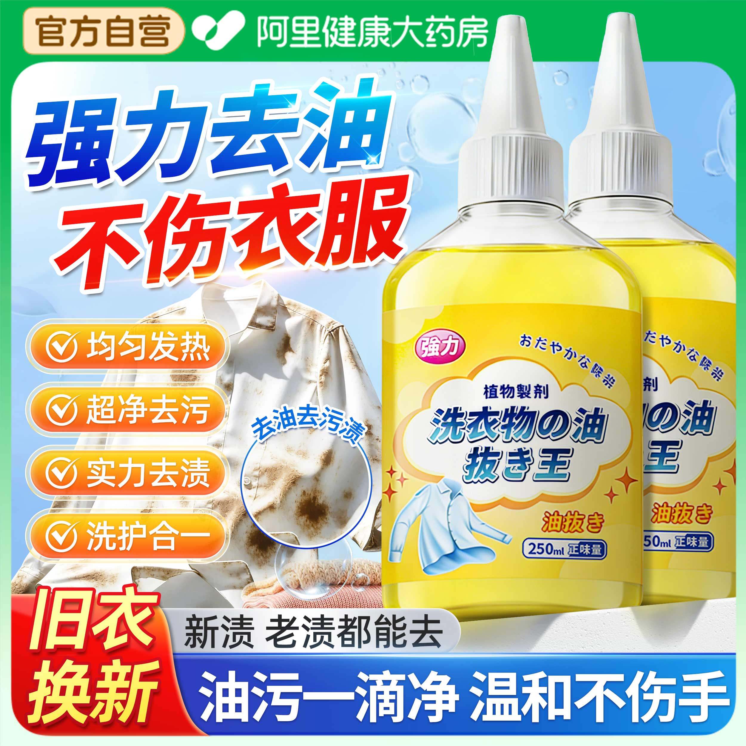 衣服去油王强力去污渍神器清洗顽固油迹洗白衣物清洁渗透剂干洗剂,洗护清洁剂/卫生巾/纸/香薰,干洗剂/衣物渗透清洁剂,淘宝优惠券,粉丝福利购,淘宝优惠卷