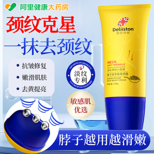 颈霜淡化去除颈纹提拉紧致润泽保湿脖子按摩仪滚轮紧致淡化颈纹霜