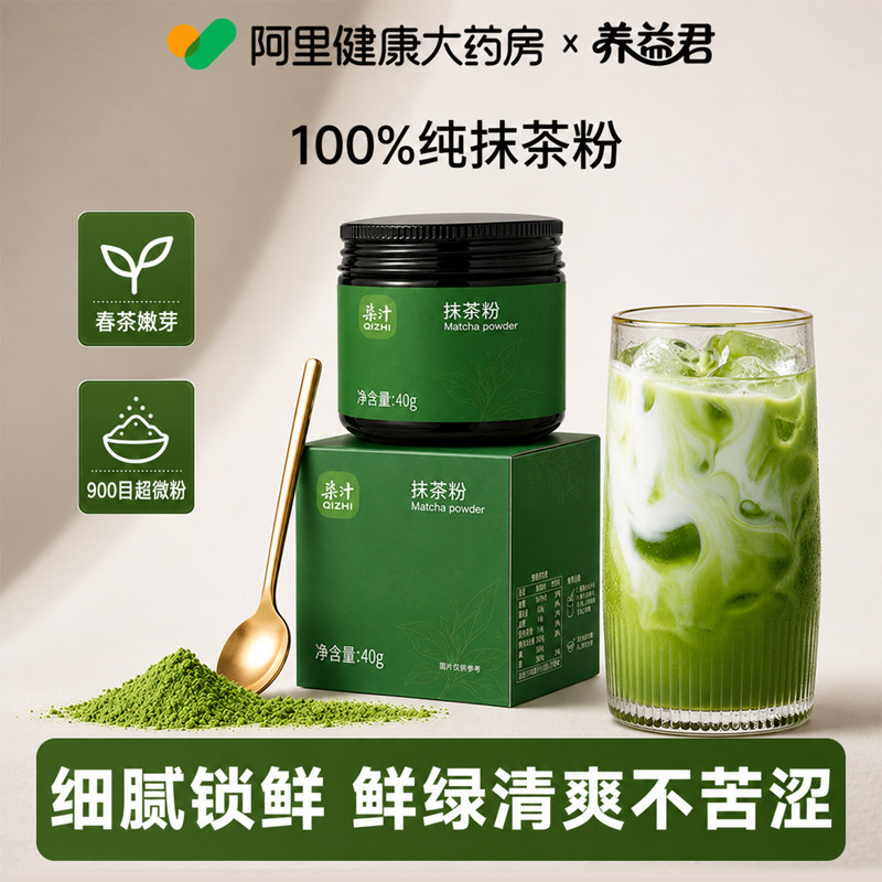 100%纯抹茶粉无糖烘焙咖啡奶茶店0脂肥专用减正宗官方旗舰店冲饮