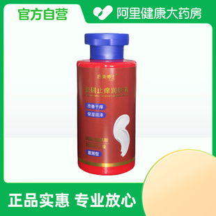 瓶 后美博士Dr.LM硫磺止痒润肤乳200ml 后美博士 阿里健康自营
