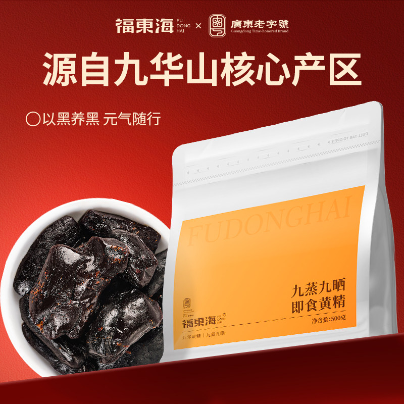 【top】九华山九蒸九晒精品图片